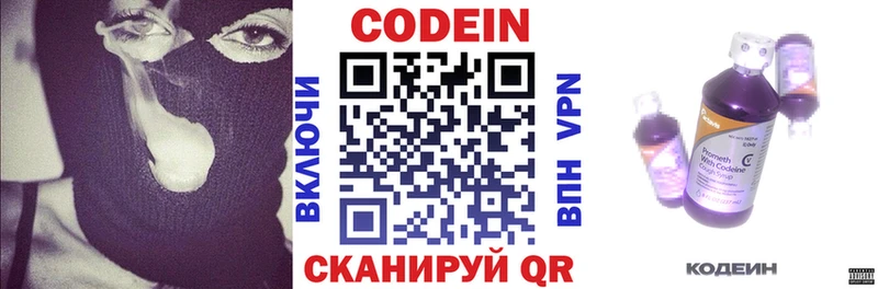 Кодеиновый сироп Lean Purple Drank  купить  сайты  Уржум 