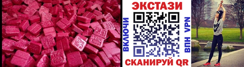 ЭКСТАЗИ 99%  цена   Уржум 