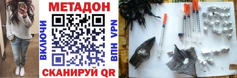 купить наркотики сайты  Уржум  МЕТАДОН кристалл 